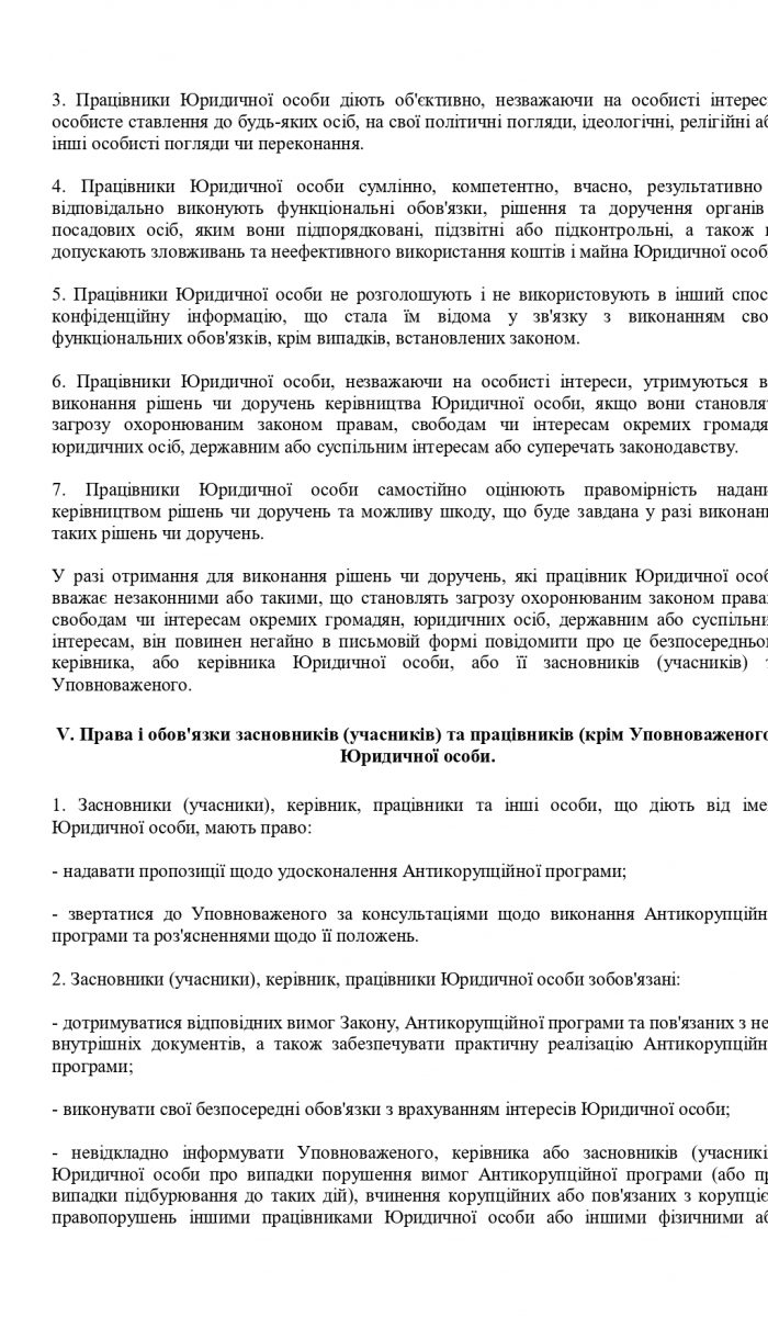 antykoruptsijna-prohrama-1_page-0007