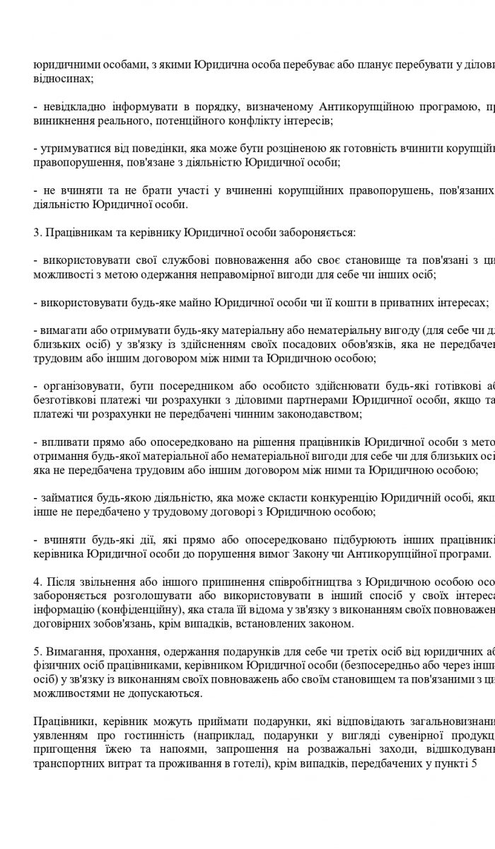 antykoruptsijna-prohrama-1_page-0008
